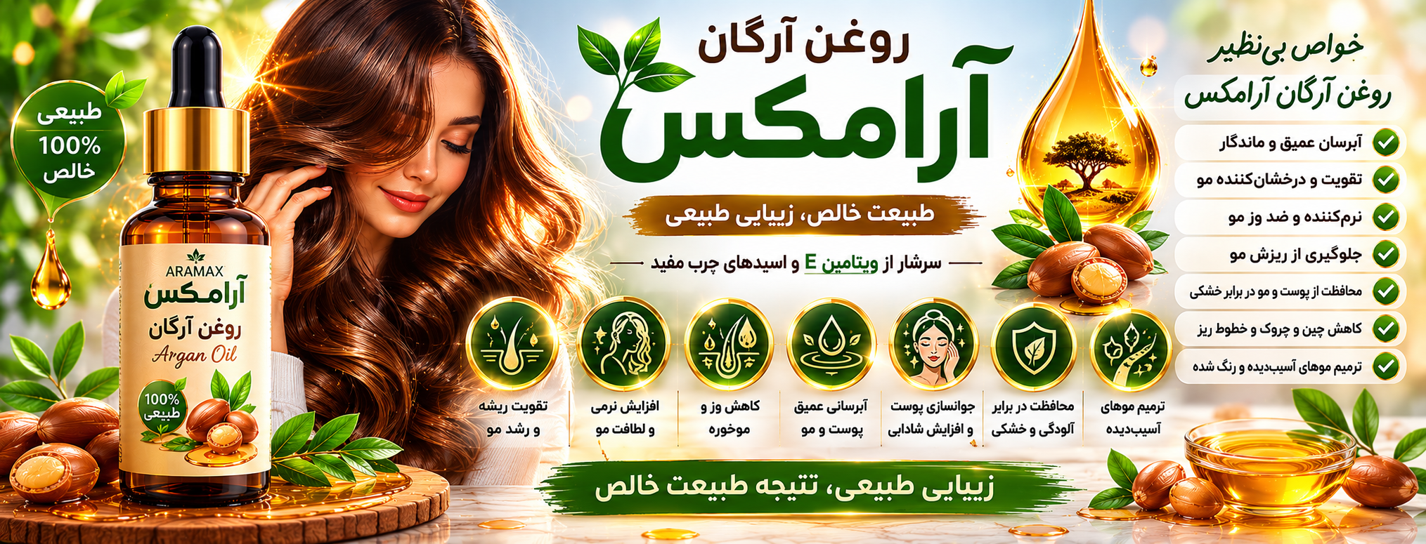 پیشنهاد ویژه